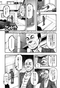 [Narushima Godou] Okusama wa Idol