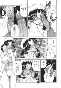 [Kurikara] Kamatte Kamatte!