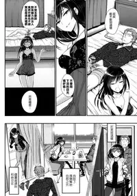 [Miyabi] Junai Lyricism - True Love Lyricism [Chinese] [無邪気漢化組]