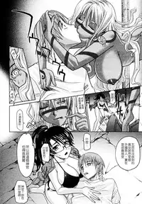 [Takaoka Motofumi] Mahouteki na Kanojo [Chinese] [貪狼閣]