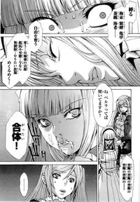 Gekkou no Carnevale Vol.2 [Shimokura Vio x Sumita Kazasa x Nitroplus]