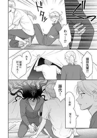 Toratsuki-kaichou, Teawase Negaimasu!! 1