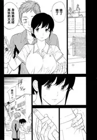 [Shikishiro Konomi] Netoraserare Ch. 18 (Namaiki! 2015-07) [Chinese] [濛濛1汉化]