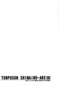 (C74) [VISTA (Odawara Hakone)] Thompson Shimai no Are (Soul Eater)