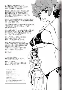 (C80) [Manga Super (Nekoi Mie)] Cat Star! (Various)