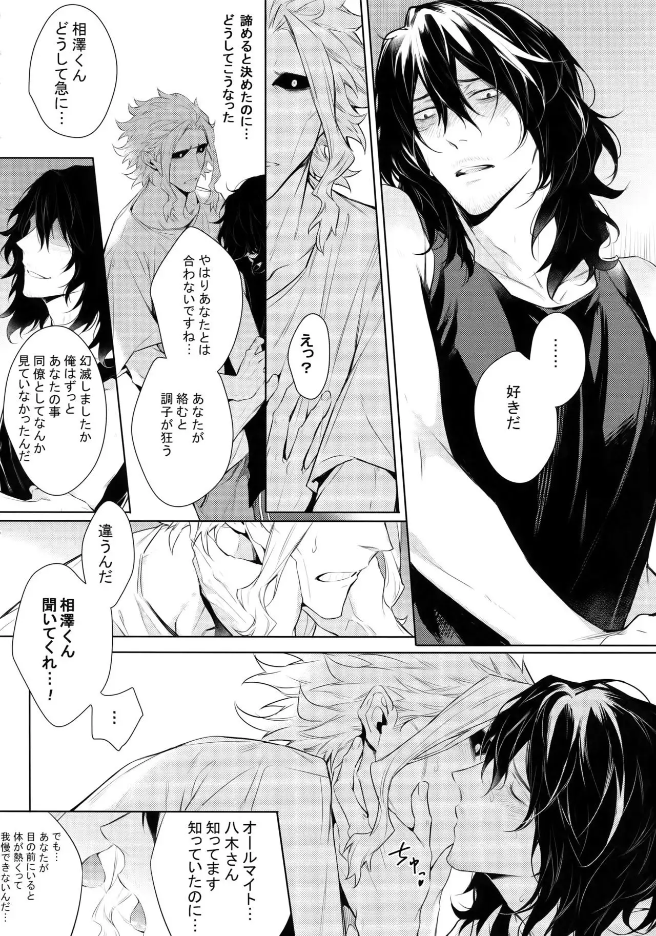 Ai Shika Ienai 48-Jikan