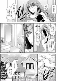 [東雲龍] 死んじゃうくらいの快感を 第2~3話