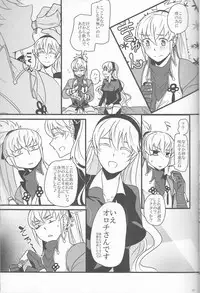 (Kokuin no Hokori) [Kabutomushi (Ijiro Suika)] Takukamu 2 (Fire Emblem if)