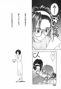 [Fumizuki Kou] Kimi ni Deaete