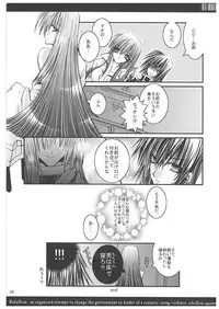 [NicheIndustry (Kodama)] Shangri-La (CODE GEASS: Lelouch of the Rebellion) [Digital]