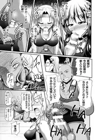 [Anthology] 2D Comic Magazine Military Girls Sex Boot Camp e Youkoso!