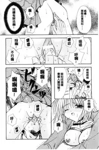 [Ryuga Syo] Kimi to no Keshiki [Chinese]