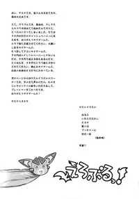 (C88) [Goromenz (Yasui Riosuke)] Eroblue! (Granblue Fantasy)