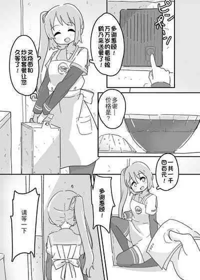 小鹤乃H合同 裏♡小鹤乃全席|Tsuruno chan H Authology