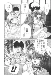 [Makoto Fujisaki] Dark Wirbel Vol 2