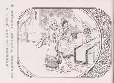 史上名妓 帝王专宠-李师师（张子明 周于懿伦 2012年10月）