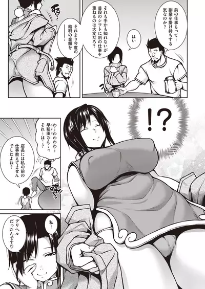 COMIC Shitsurakuten 2021-07