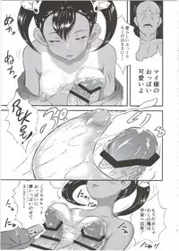 (C91) [popin'rabbit (Esora Koto)] Yurori Kyouiku Go