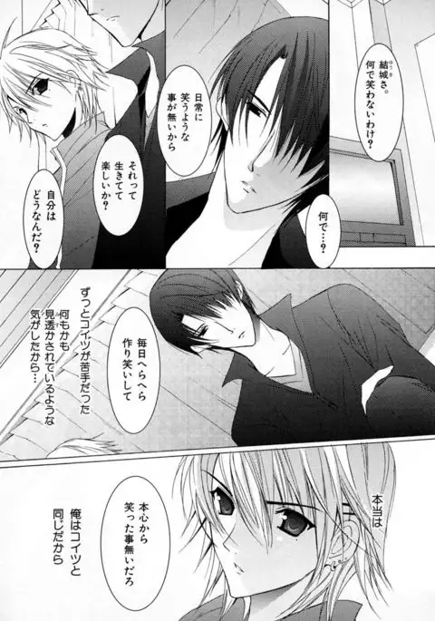 b-BOY Phoenix Vol.4 Seikantai Tokushuu