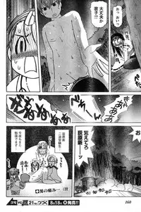 Young Champion Retsu Vol.20