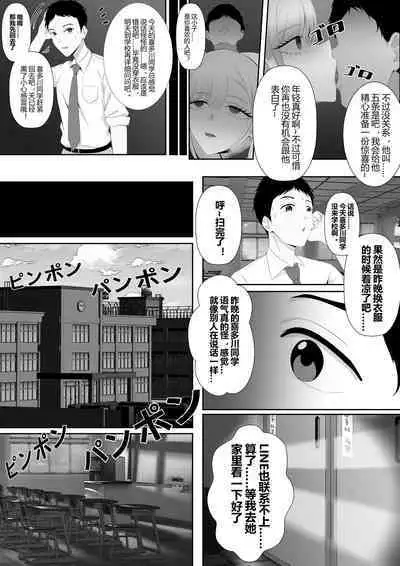 是陷阱!喜多川同学! It's A Trap,Kitagawa!