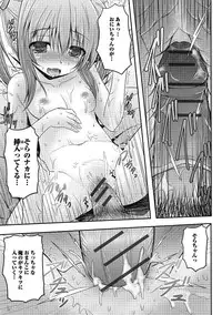 [Anthology] Puni Pedo!! [Digital]