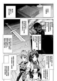 [Sukesaburou] Eiyuu Oujo - Shiro to Kuro no Kyouen [Chinese]
