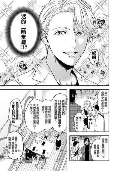 Grapefruit Moon | 葡萄柚之月 前篇+后篇+特典1