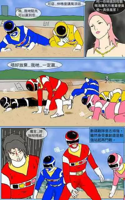 [MA] Mission 14 (Denji Sentai Megaranger)