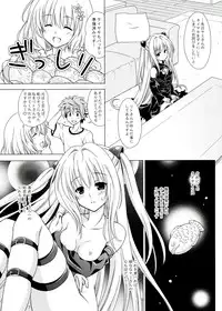 (C83) [VENOM (Mori Marimo)] sweet^2 DARKNESS (To Love-ru)