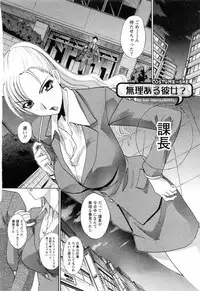 [Itaba Hiroshi] Kosu Kano