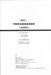 (C82) [SSB (Maririn)] Hitou Matsumi-kan e Youkoso! (Saki)