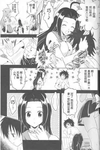 Jitsu ni Keshikaran Nyanko