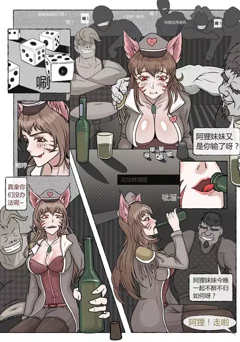 厄加特酒馆-瑞文篇(上)