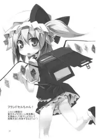 (Kouroumu 7) [Angelic Feather (Land Sale)] Tentacle Play (Touhou Project)