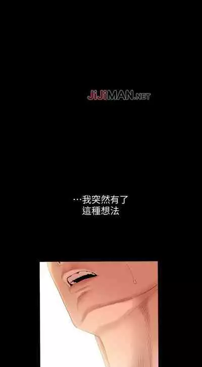 【周一连载】与岳母同屋(作者: 橘皮&黑嘿嘿) 第1~13话