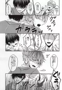 (Yumeiro ★ Symphony) [Haramushi. (Kasaoka Shinichi)] Kyoukenbyou (Ensemble Stars!)