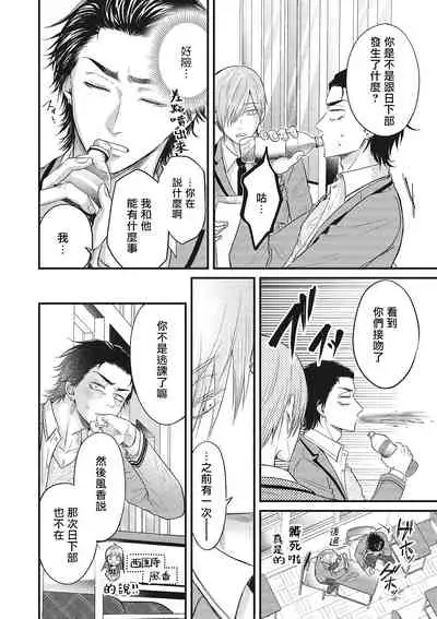 pop one's cherry Vol. 1-4