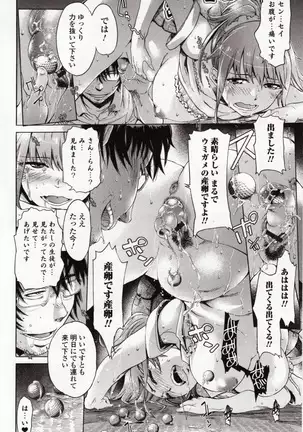 Kemono DIRECT 4 （MD komikkusu NEO）komikku - adaruto，20161027