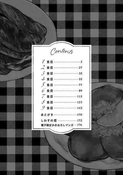 [Dayoo] Nikushoku Kumikyoku | 肉食组曲 Ch. 1-2 [Chinese] [冒险者公会] [Digital]