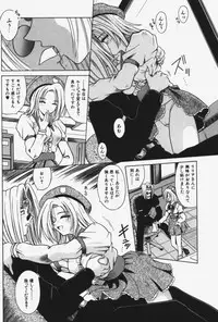 [Matra Milan] Kitty Mint