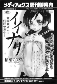 [Anthology] Otokonoko Heaven Vol. 06