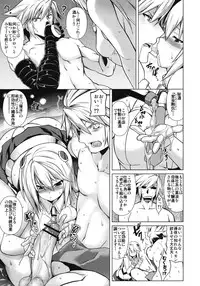 (C83) [STUDIO TIAMAT (TANABE)] BREAK BLUE Eizen/Maiden (BLAZBLUE)