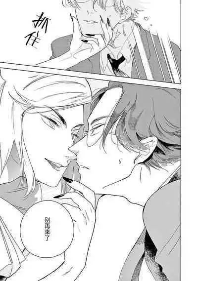 Ashita Niji ga Denakute mo | 就算明天没有彩虹 Ch. 1-2