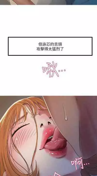 【周四连载】亲家四姐妹(作者:愛摸) 第1~28话
