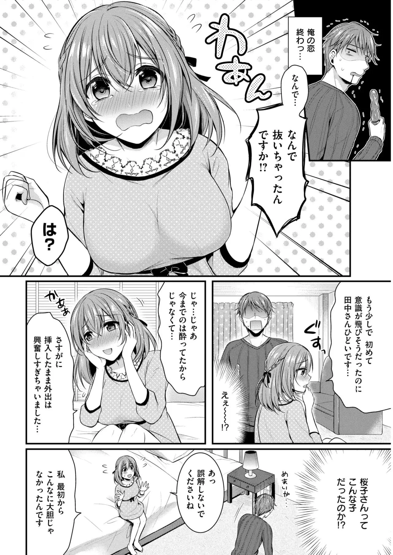 COMIC Kairakuten BEAST 2018-01