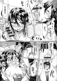 [Kamiya Zuzu] Hatsukoi Kanojo! [Chinese]