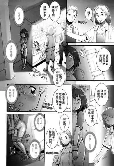 [Sengoku-kun] Pretty Cool + Extras [Chinese] [裸單騎漢化] [Decensored]