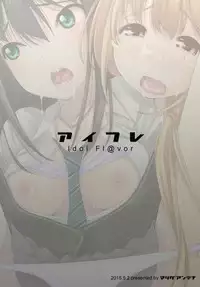 (COMIC1☆9) [Matsuge Antenna (Maihara Matsuge)] idol Fl@vor (THE IDOLM@STER CINDERELLA GIRLS)