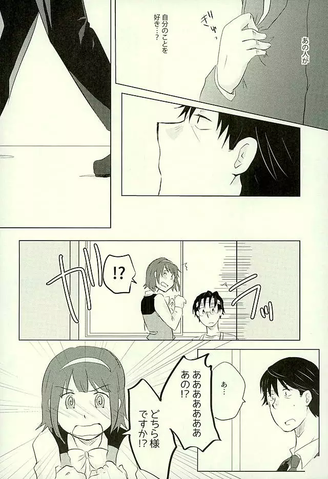 Yuujuufudan na Yuujou Miman